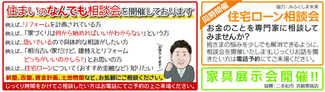 長期優良住宅完成見学会