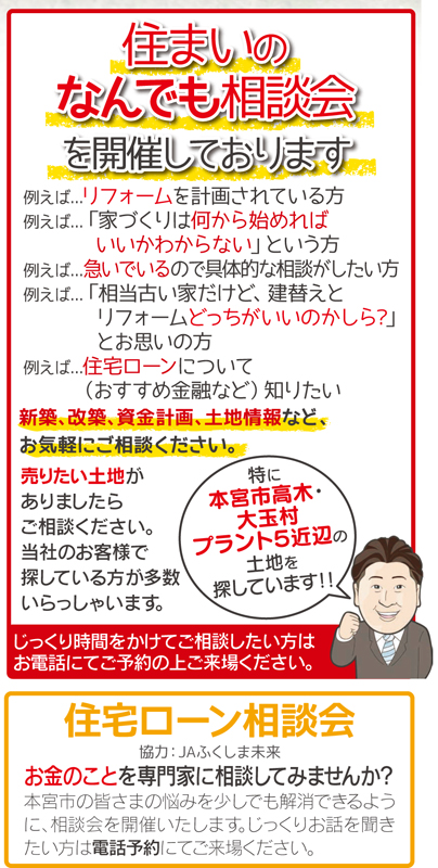 長期優良住宅完成見学会