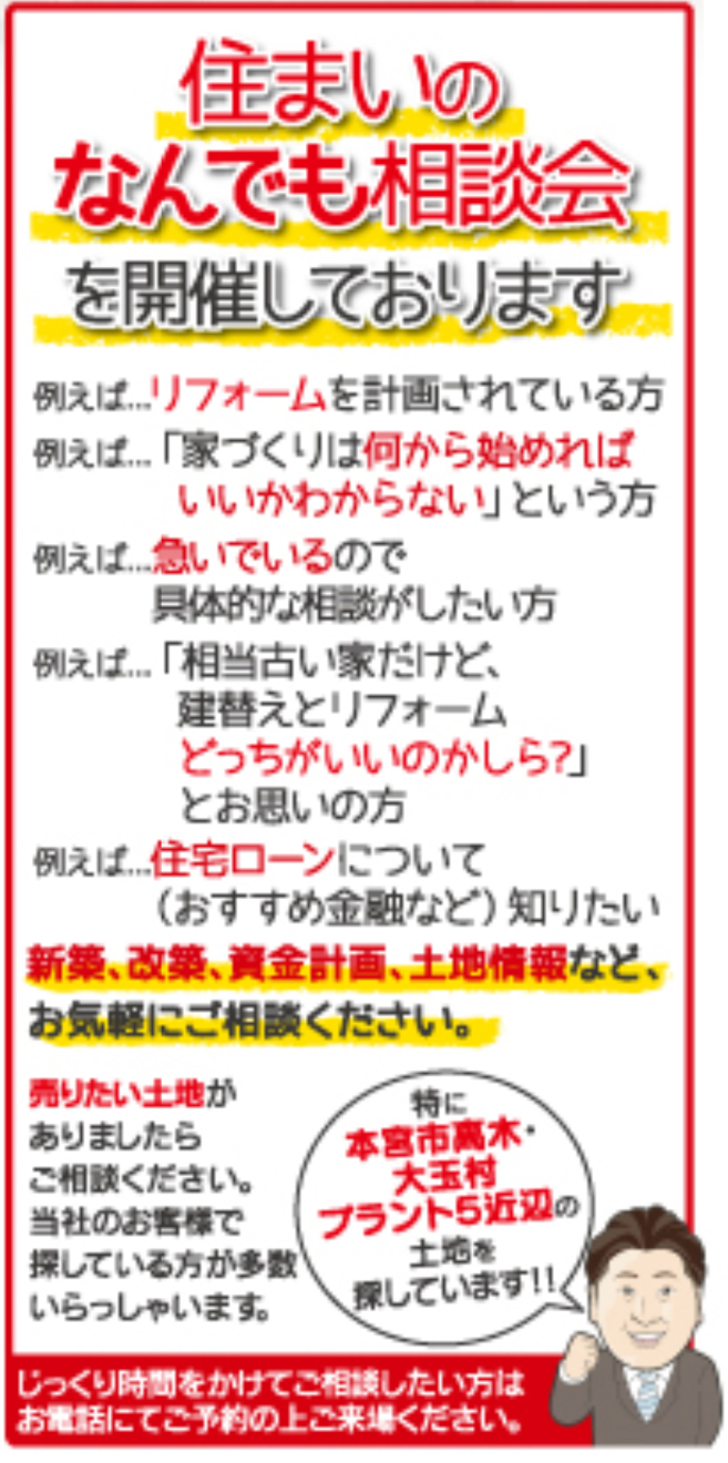 長期優良住宅完成見学会