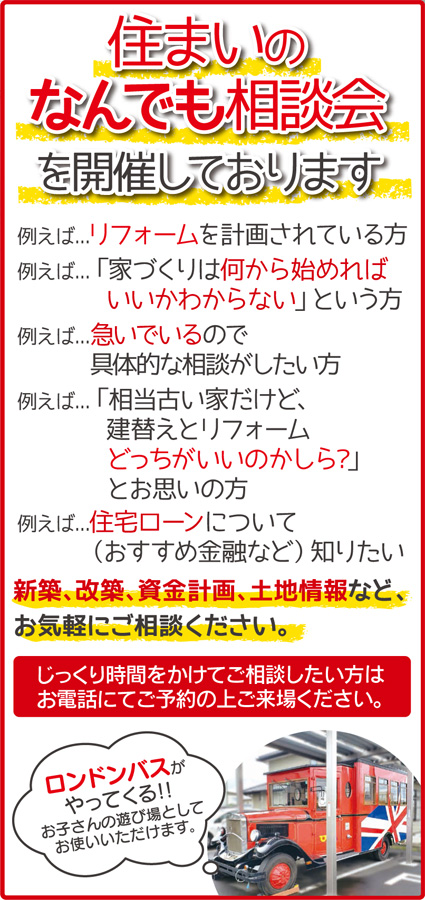 長期優良住宅完成見学会