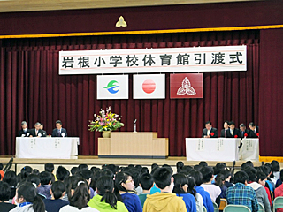 本宮市岩根小学校新体育館引渡し式